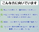 モヤモヤを根本から整理します 考えすぎて動けないモヤモヤを一緒に整理して自己理解を深めます イメージ2