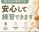沈黙OK◎あなたのペースで会話練習お付き合いします 面接前の不安、プレゼン練習、人と話す練習にも◎ イメージ1