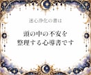 別れ・破局など心を刺す衝撃語を言われた人。清めます 占い依存｜占いジプシー｜引き寄せ｜ヒーリング｜スピリチュアル イメージ8