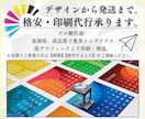 見て、思いが伝わる。チラシデザイン作成します 相手に響く!実店舗運営会社が作る戦略的デザイン。 イメージ5