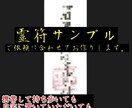 歴30年龍神秘術で10日間祈祷強烈に金運開運します 強烈な潜在意識書き換えで財運・くじ運・高額当選　臨時収入呪術 イメージ10