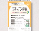 飲食・医療・専門職まで◎求人募集チラシ制作します 【短納期・低価格・高品質】伝わるデザインを イメージ2