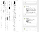 最短即日◆商業200本以上のプロが校正します 二次創作OK！1万字なら12時までの入稿で即日納品！ イメージ2