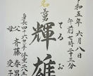 スタンダードな【命名書】手書きで作成致します 美しい⭐︎楷書文字で代筆させて頂きます。 イメージ1
