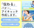 バナー、アイキャッチ、ヘッダー画像作ります ご希望者へCanvaテンプレートお渡し！ イメージ1