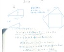 小学校算数/中学受験算数を理解できるまで解説します プロ算数講師が見やすく丁寧に解説いたします。 イメージ2