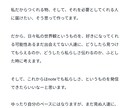 大切な想いを言葉にします ハンドメイド・小さなお店・作家さんの想いを言葉に イメージ1