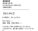 復縁祈願しつつバサラ占い鑑定致します 復縁専門の復龍に祈願。かつ四柱推命等を駆使したバサラ鑑定付き イメージ5