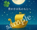 あなた専用のお悩み別開運イラストを作成します 生年月日などのデータから導き出したあなた専用イラスト イメージ1