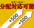 YouTube動画１０００再生増えるまで宣伝します 振分けOK/再生数１０００回数増えるまで拡散/ユーチューブ イメージ2