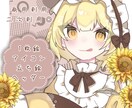 可愛い素敵なイラストをお描きいたします 1枚絵、アイコンなどをお描きいたします！ イメージ1