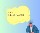 あなたの不安な気持ちを丁寧にお聴きします パニック障害経験者が不安でたまらないあなたへ耳を傾けます イメージ5
