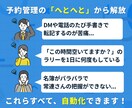 初期費0円！LINEを活用した予約システム作ります 【モニター価格 月額500円】3ヶ月間お試し使用いただけます イメージ2