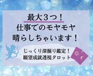 お仕事のお悩み最大3つ！心を軽くする鑑定します 透視タロットで対人関係、転職、方針などお悩みに沿って鑑定！ イメージ1