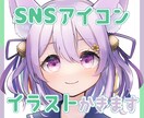 SNSアイコン用イラスト作成いたします おめめがキラキラ✨オリキャラやVtuberさんに！ イメージ1