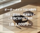 ソルフェジオ周波数×バイノーラルBGMを制作します 用途やイメージに合わせてオーダーメイド制作 イメージ3