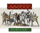 Apexで英会話します 好きな物（趣味）を通じて、英会話を始めてみましょう‼️ イメージ1