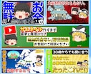 ゆっくり動画・霊夢と魔理沙のサムネイルつくります 現YouTuberによる再生数UPのためのサムネイル イメージ1