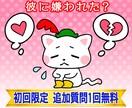 冷めた？嫌われた？彼の本音をＹＥＳ／ＮＯ鑑定します そっけない態度の彼…私は嫌われた？モヤモヤして不安な夜に イメージ1