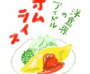 心がほっこりするようなフードイラストお描きします 飲食店のメニューやpopなどにご使用してみませんか? イメージ4