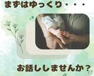 お受験・学校・家庭の悩み｜電話相談で心を整えます 誰にも言えない孤独に寄り添い、今やるべきことを整理します。 イメージ1