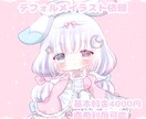 ちびキャラ、デフォルメイラストを描きます グッズ制作やSNSアイコンにも使用可能なデフォルメイラスト イメージ1