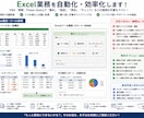 Excel業務のお悩み解決します Excelを使って業務簡素化支援！ イメージ2