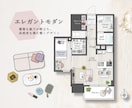 おしゃれプリセットイラスト間取り図作成制作します 新築・リノベ物件に差をつける！人気テイストイラスト間取り図 イメージ2