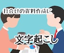 YouTube動画の【文字起こし】を代行します 1分200円【URLだけ】ユーチューブを文章にします。 イメージ5