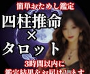 お試し鑑定！3時間以内に占います あなたのお悩み、まずはお試しに占ってみませんか？ イメージ1