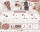 美容系SNS投稿画像を作成します ネイル・まつげ・美容サロン向けにおしゃれに制作 イメージ3