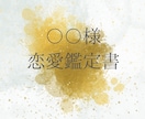 彼の本音と恋の行方を導きます タロット×九星気学で導く濃密リーディング（1,000文字超） イメージ2