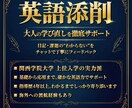 週1赤ペン先生☆英語の学び直しをサポートします 「まったり」から「しっかり」まで！あなたに寄り添う英語学習♪ イメージ1