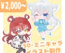 可愛いミニキャラを描いてほしい人のために描きます Vの姿やオリキャラを描いてほしい人方向け！ イメージ1