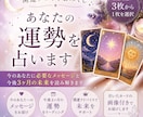 開運タロットおみくじ｜あなたの運勢を占います 今のあなたに必要なメッセージと今後3ヶ月の未来を読み解きます イメージ1