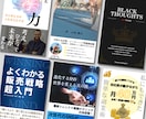 最安の価格★★3000円で売れる表紙を作成します 3,000円で、「読みたい」を引き出す表紙を作成します！ イメージ8