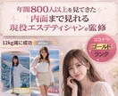 変われない原因特定｜垢抜けの方向性を診断します なぜ変われないかと、進むべき方向が分かります イメージ3