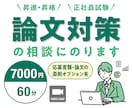 昇進・昇格、登用試験【論文対策】の相談にのります 人事経験16年・課長経験5年を活かしてお手伝いします イメージ1