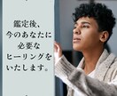 気になるあの人の気持ち鑑定いたします 恋人・片思い・家族・友人・先輩(後輩)・上司(部下)の気持ち イメージ3