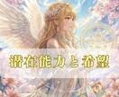 自身の潜在能力を見つけ出し、希望ある未来へ導きます 性格分析、魅力開発、あなたを開運へと導きます イメージ1