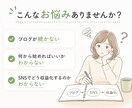 ブログ相談可、SNSアフィリエイトをコンサルします 初心者OK｜SNS集客導線設計を伴走型支援サポート イメージ2