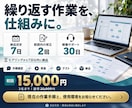 毎月3時間の手作業をボタン1つに変えます 繰り返す集計・転記を自動化します イメージ4