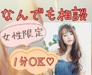お悩み・今誰かと話したいだけなどお待ちしております 心細い時間を過ごしてないですか？吐き出したいことないですか？ イメージ1