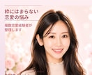 誰にも言えない恋愛の悩み、コーチングで整理します 既婚・未婚・相手が誰でも◎枠にはまらない恋愛大歓迎です イメージ1