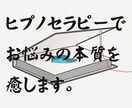 男性限定 ヒプノセラピーでお悩みを癒します セラピスト歴3年目 女性には相談しにくいお悩みも対応します。 イメージ1