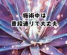 心のブロックに合わせ遠隔ヒーリングで整えます 恋愛・人間関係・仕事・心のお疲れに｜オーダーメイド施術 イメージ8