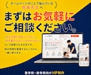 整骨院・接骨院専門のホームページを制作します 見た目だけで終わらない、予約導線まで設計します イメージ6