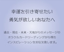 詳細版☆人間関係のお悩みオラクルカードが解決します 人間関係の悩みを解消し、明るく前向きな人生を導きます！ イメージ2