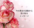 今、あなた様に必要なメッセージをお出しします 今の貴方様のエネルギーより引き寄せた必要なメッセージです イメージ1