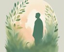 誰にも言えない心の悩み相談をお聴きします 人間関係、心の悩み相談でストレス緩和できます。 イメージ3